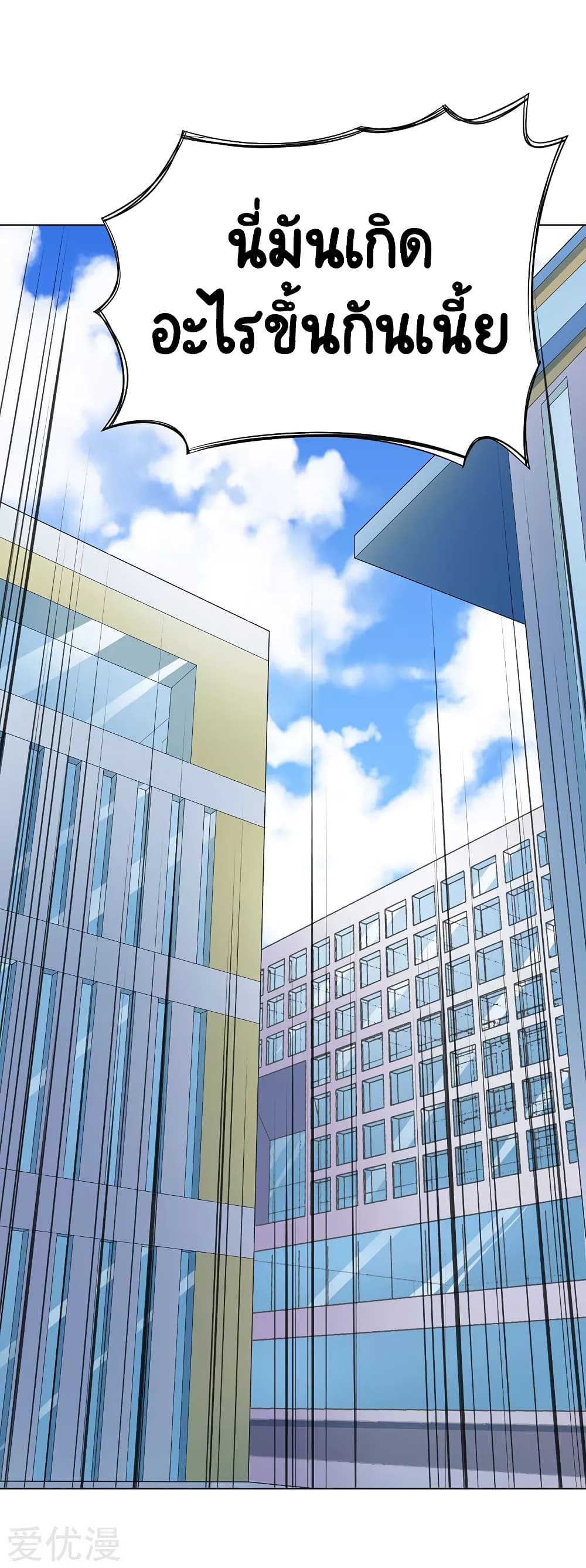 Inverse God Doctor ตอนที่ 70 (31)